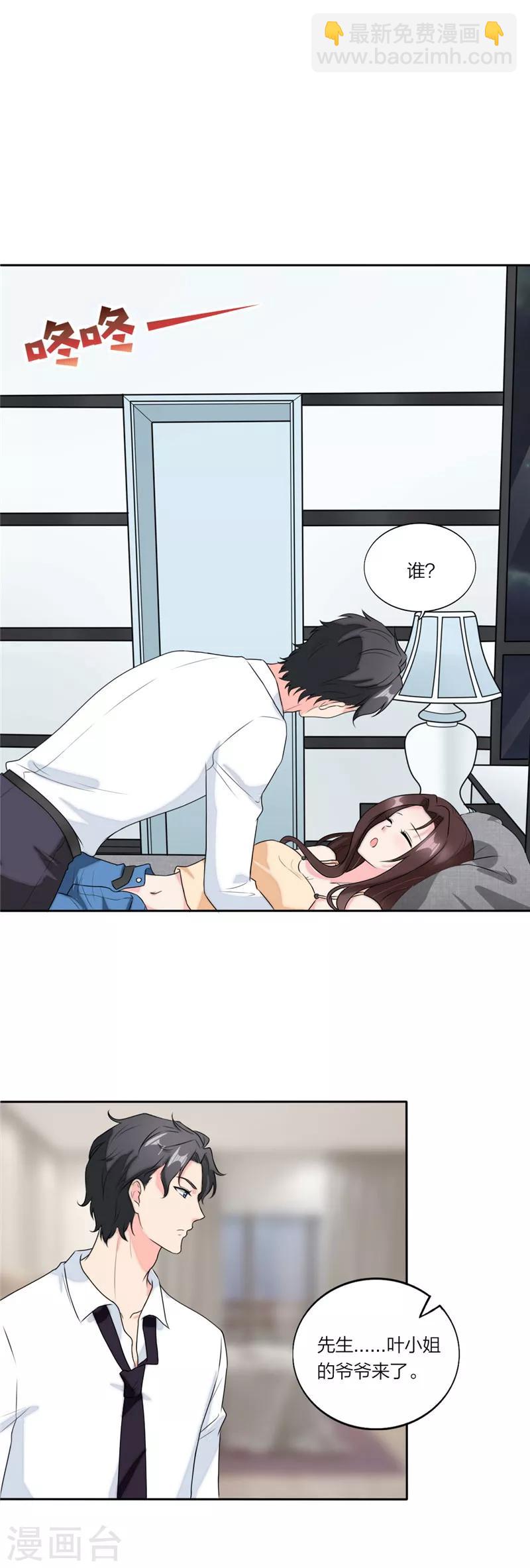 第66话 陪着我好吗-第69话