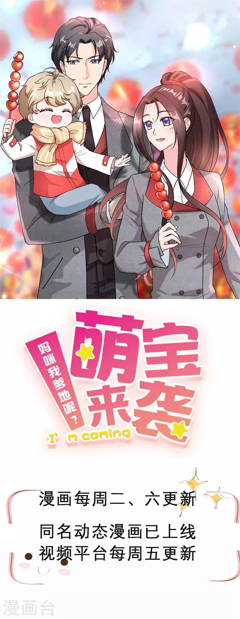 第68话 联手拿下他！-第71话