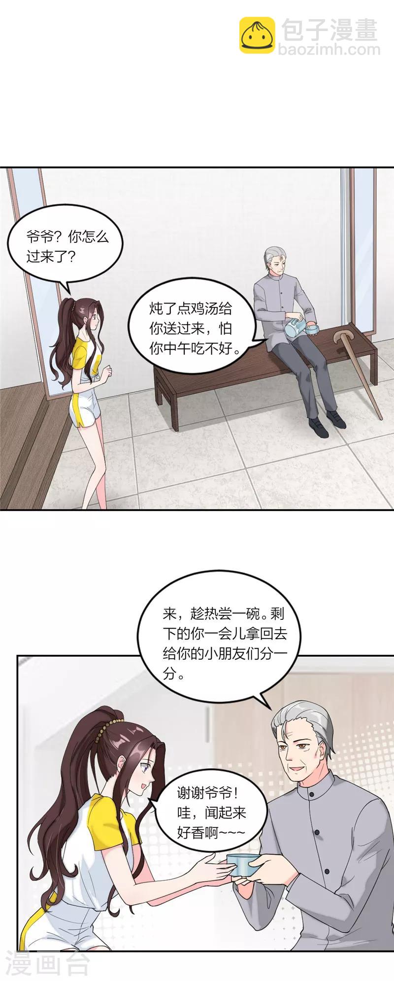 第68话 联手拿下他！-第71话