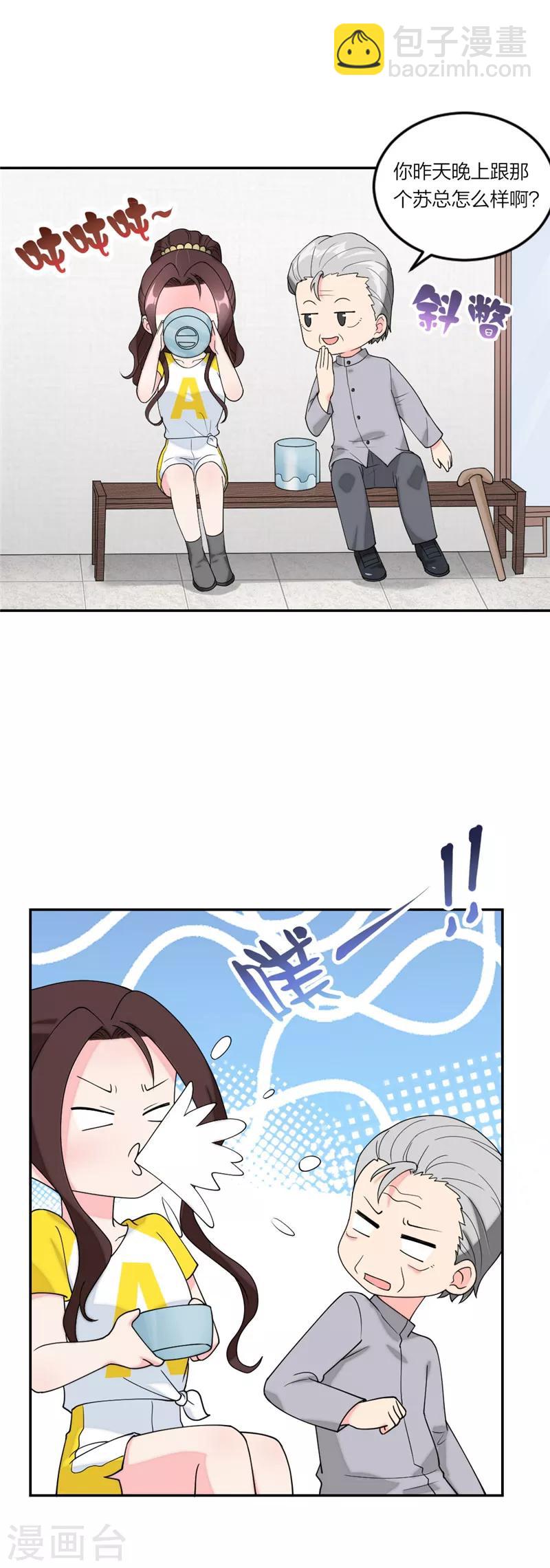 第68话 联手拿下他！-第71话