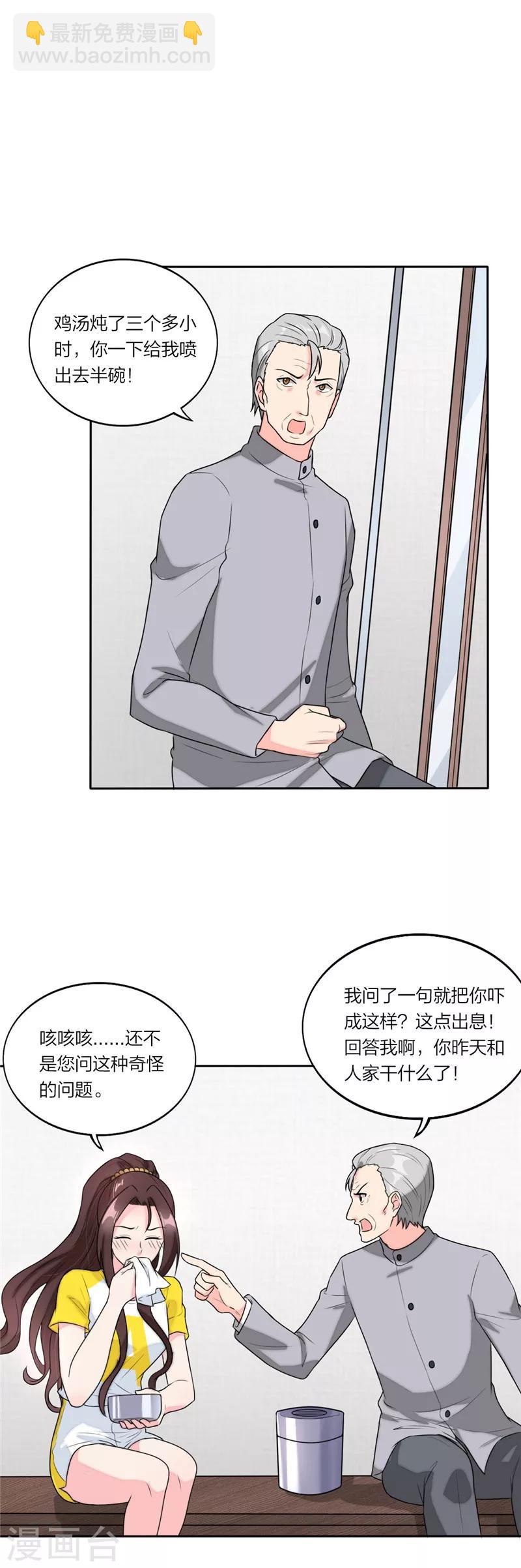 第68话 联手拿下他！-第71话