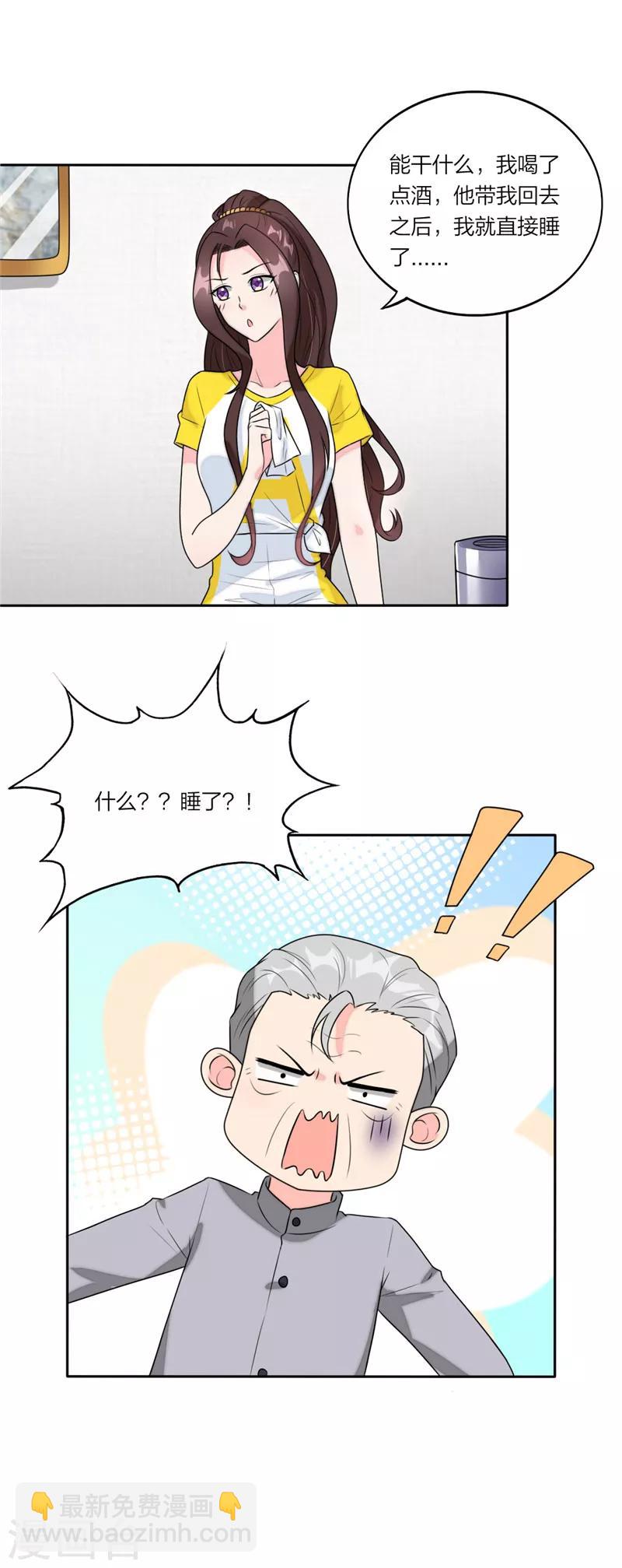 第68话 联手拿下他！-第71话