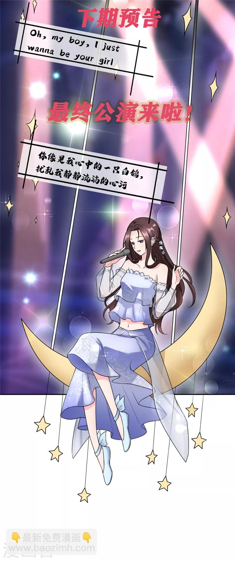 第68话 联手拿下他！-第71话