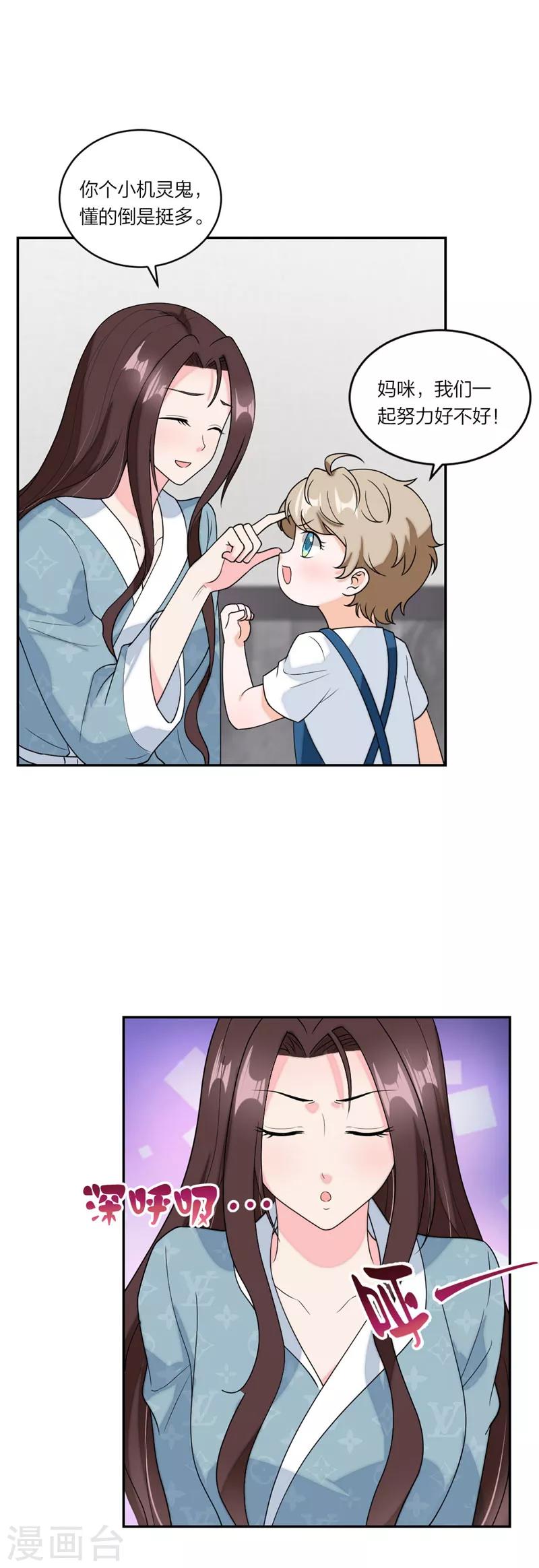 第68话 联手拿下他！-第71话