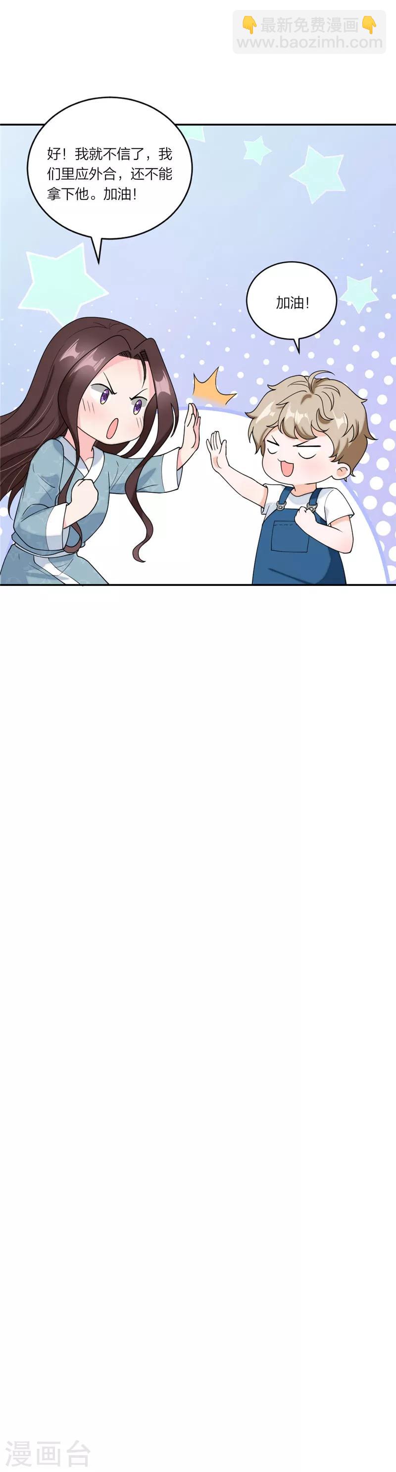 第68话 联手拿下他！-第71话