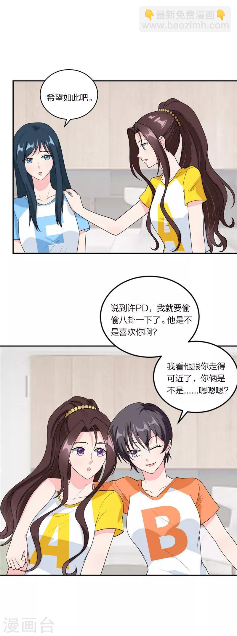 第68话 联手拿下他！-第71话