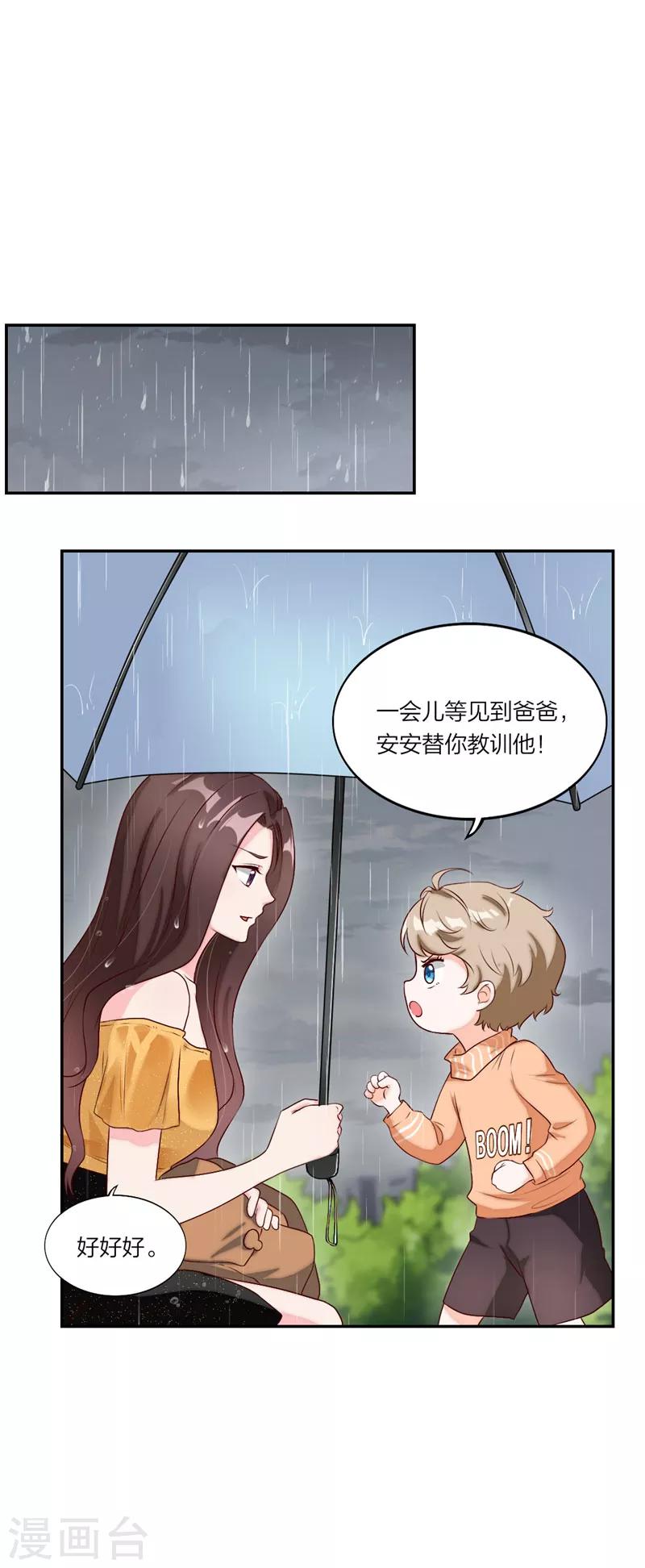 第8话 男人别说自己不行-第9话