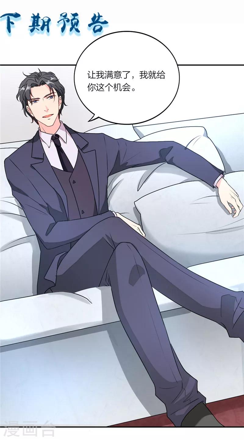 第8话 男人别说自己不行-第9话