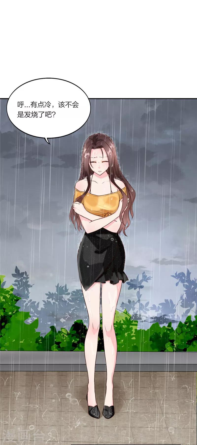 第8话 男人别说自己不行-第9话