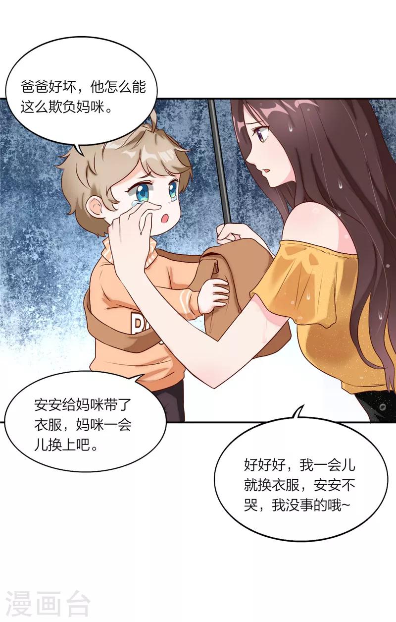 第8话 男人别说自己不行-第9话