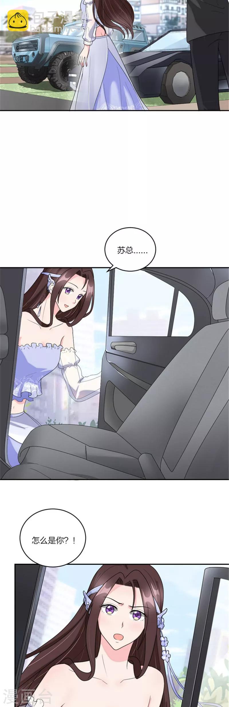 第70话 姐姐们冲鸭-第73话