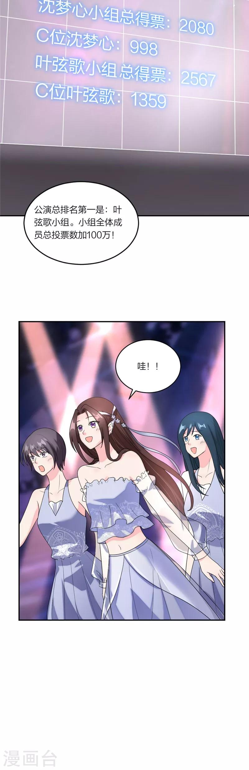 第70话 姐姐们冲鸭-第73话