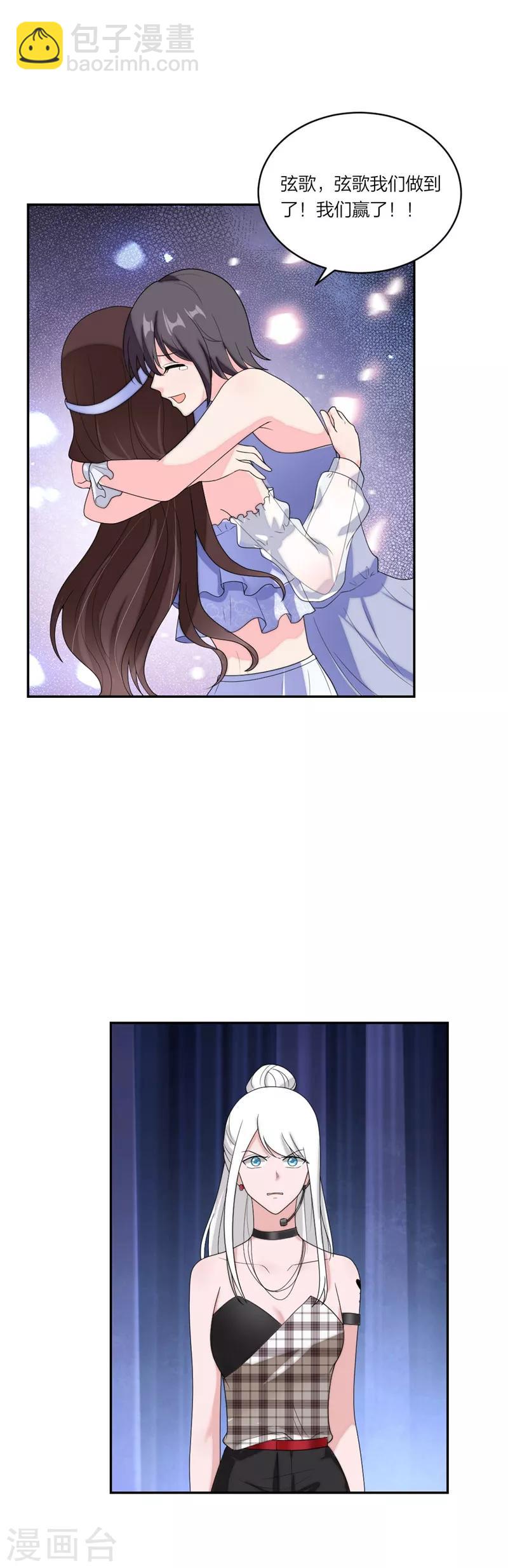 第70话 姐姐们冲鸭-第73话