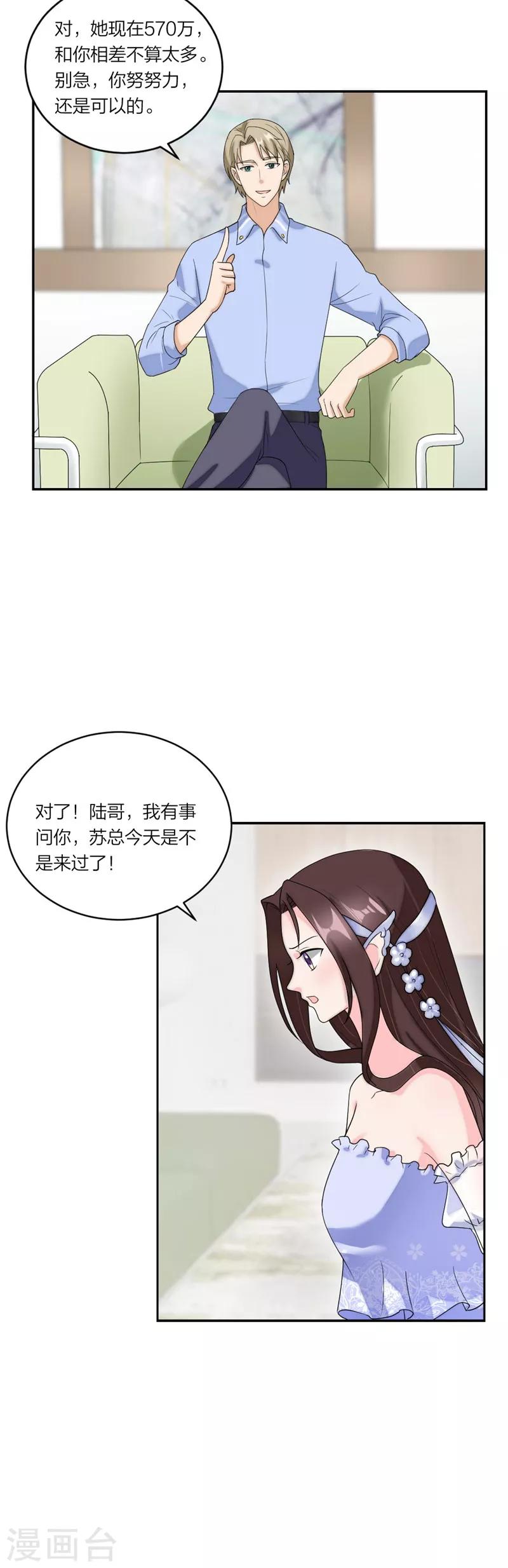 第70话 姐姐们冲鸭-第73话