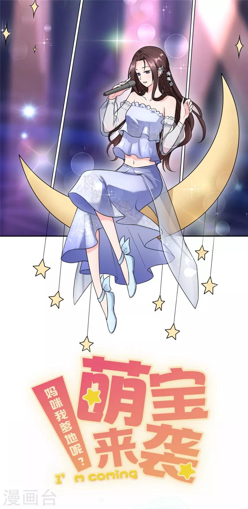 第72话 骗人就是小狗-第75话