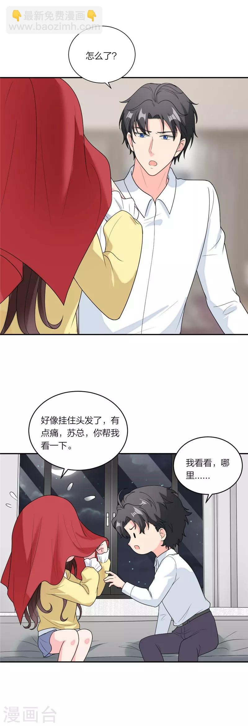 第72话 骗人就是小狗-第75话