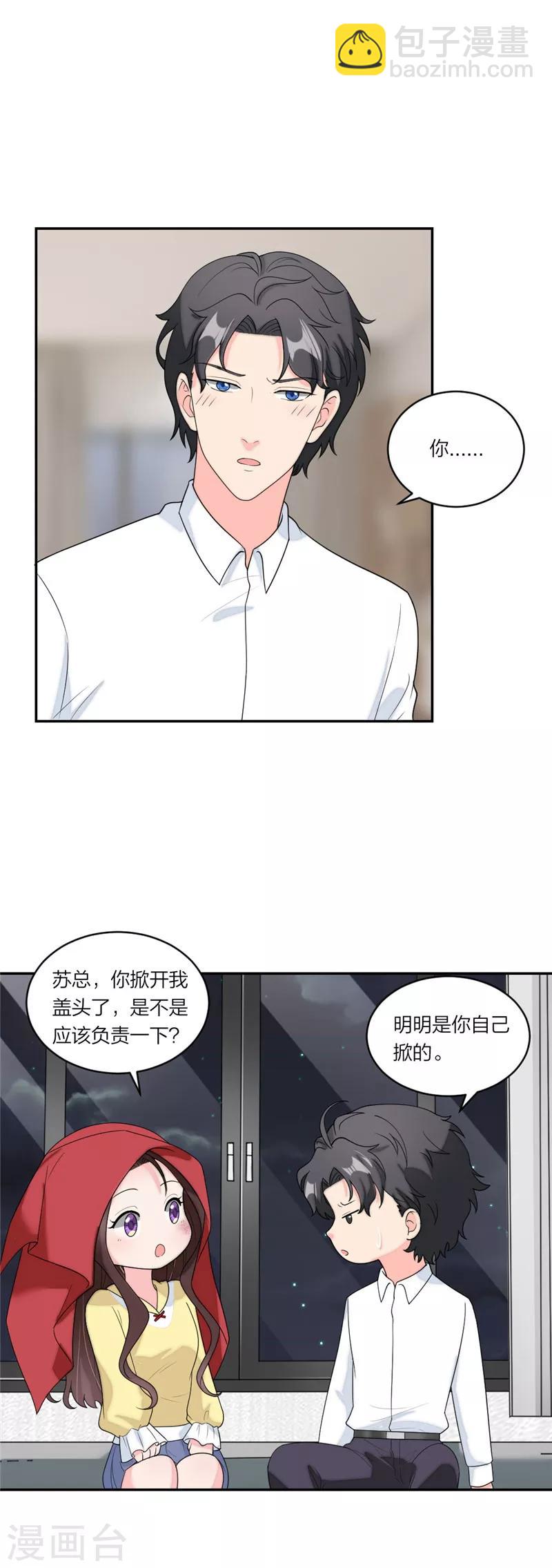 第72话 骗人就是小狗-第75话