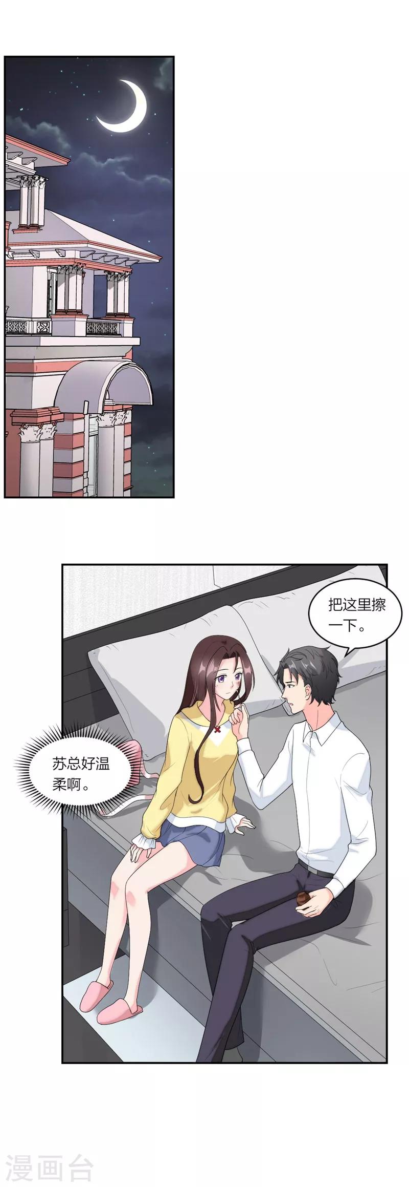 第72话 骗人就是小狗-第75话