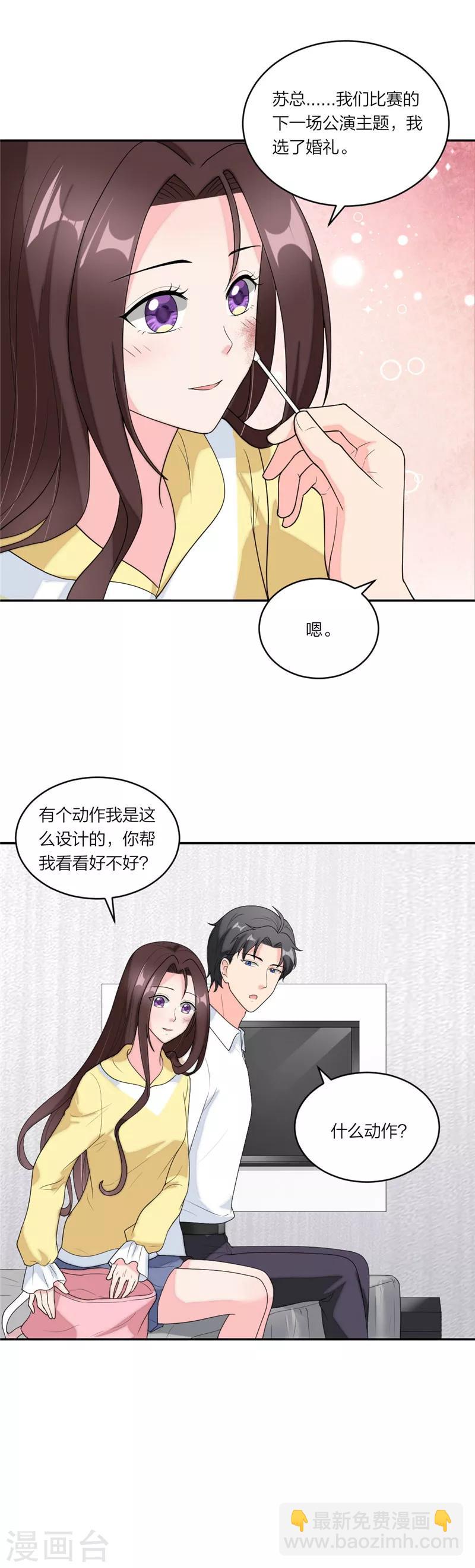 第72话 骗人就是小狗-第75话