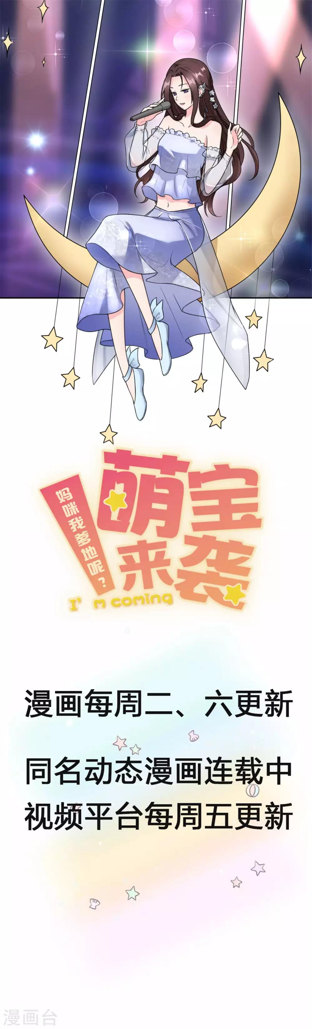 第74话 神奇的缘分-第77话