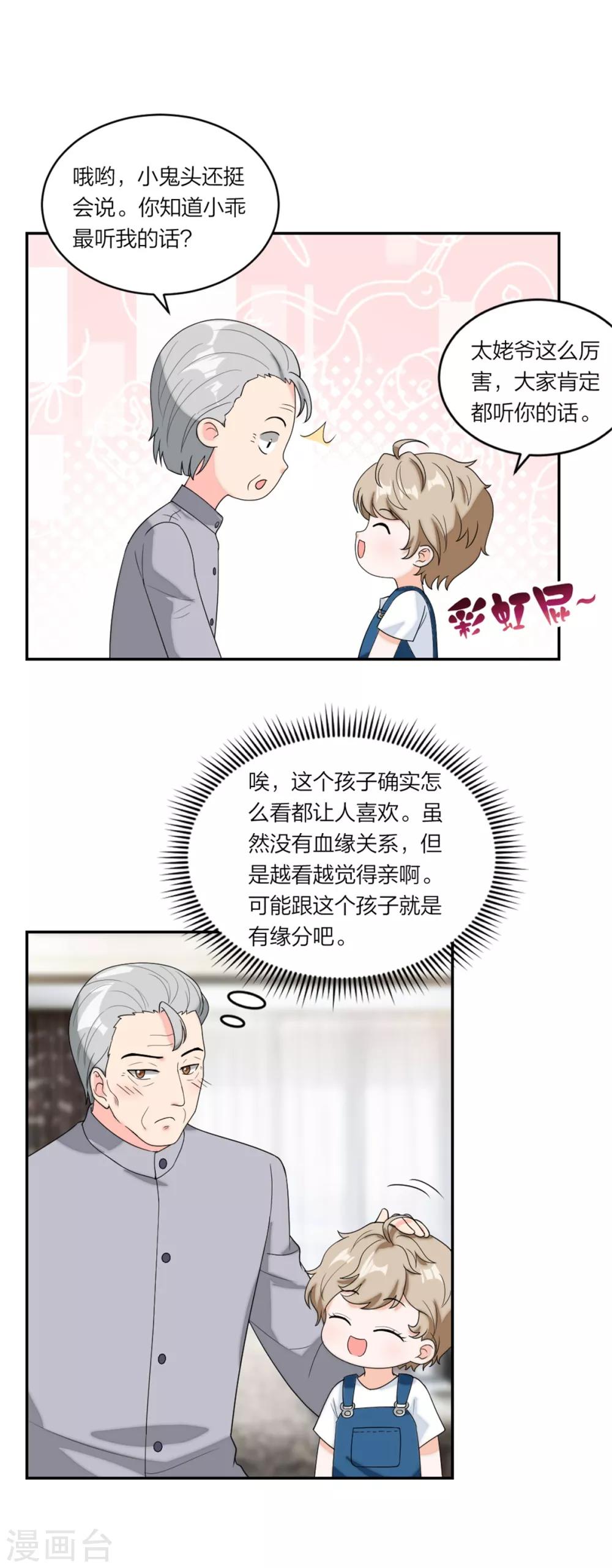 第74话 神奇的缘分-第77话