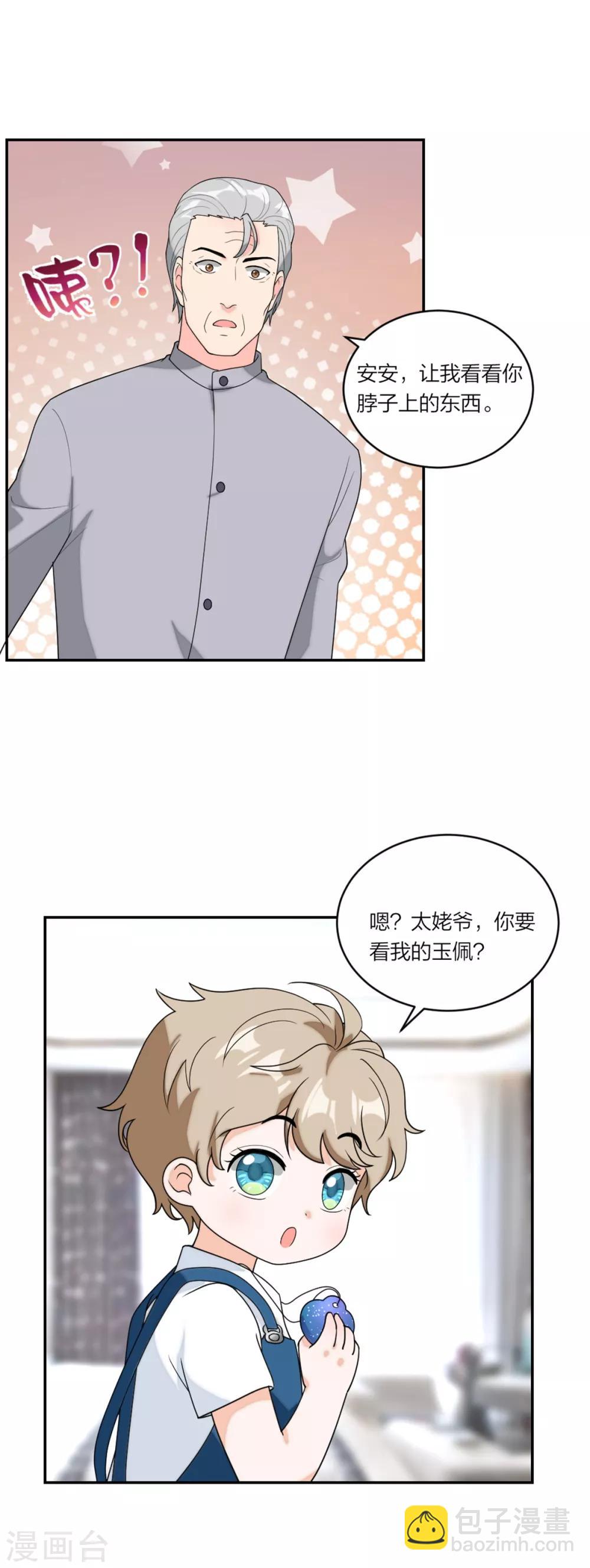 第74话 神奇的缘分-第77话