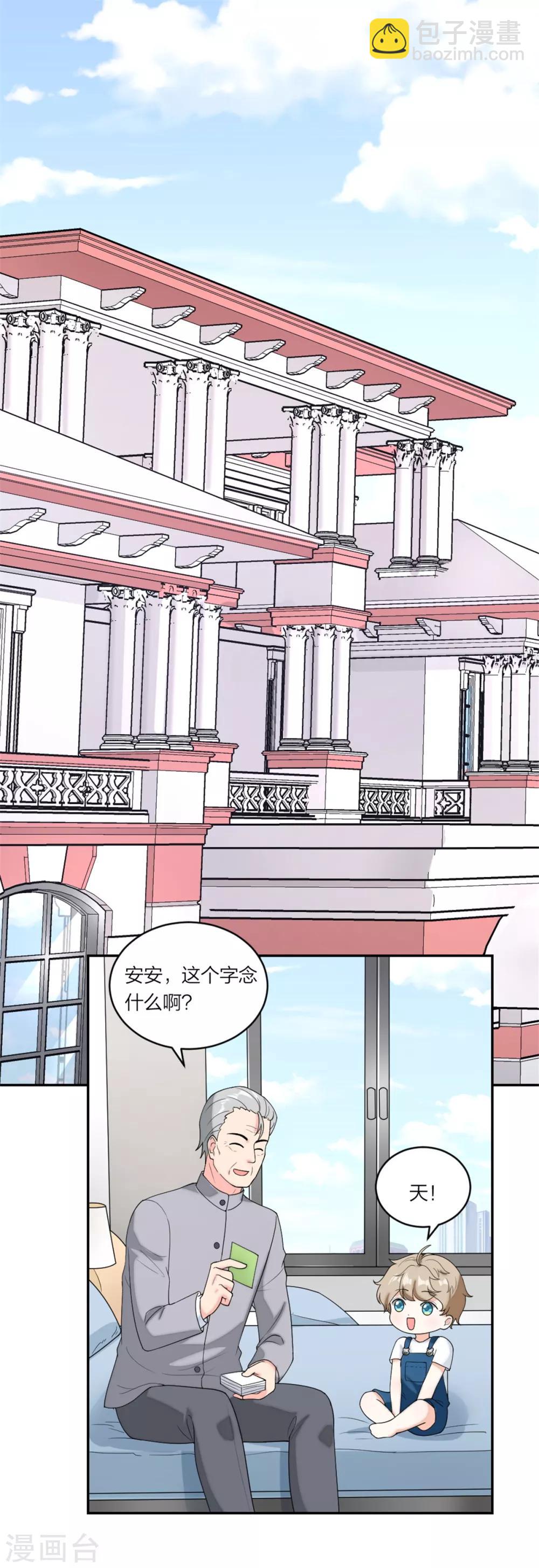 第74话 神奇的缘分-第77话