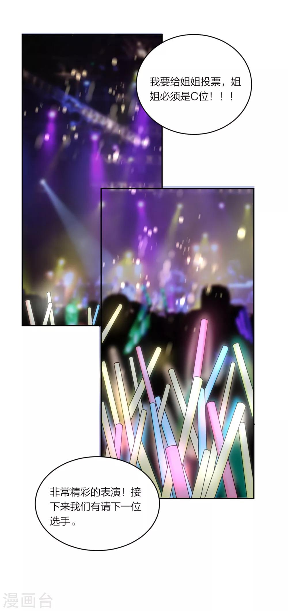 第76话 今晚！出道吧-第79话