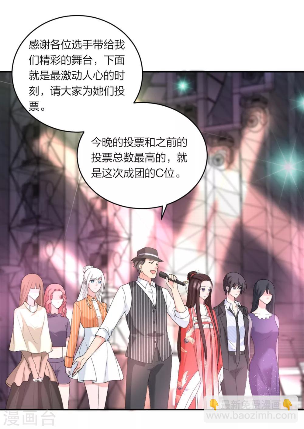 第76话 今晚！出道吧-第79话