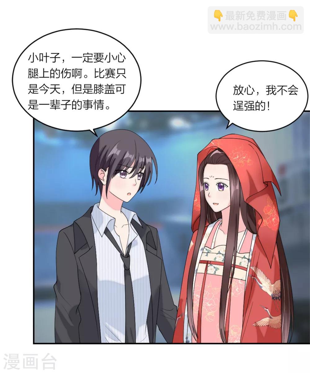 第76话 今晚！出道吧-第79话