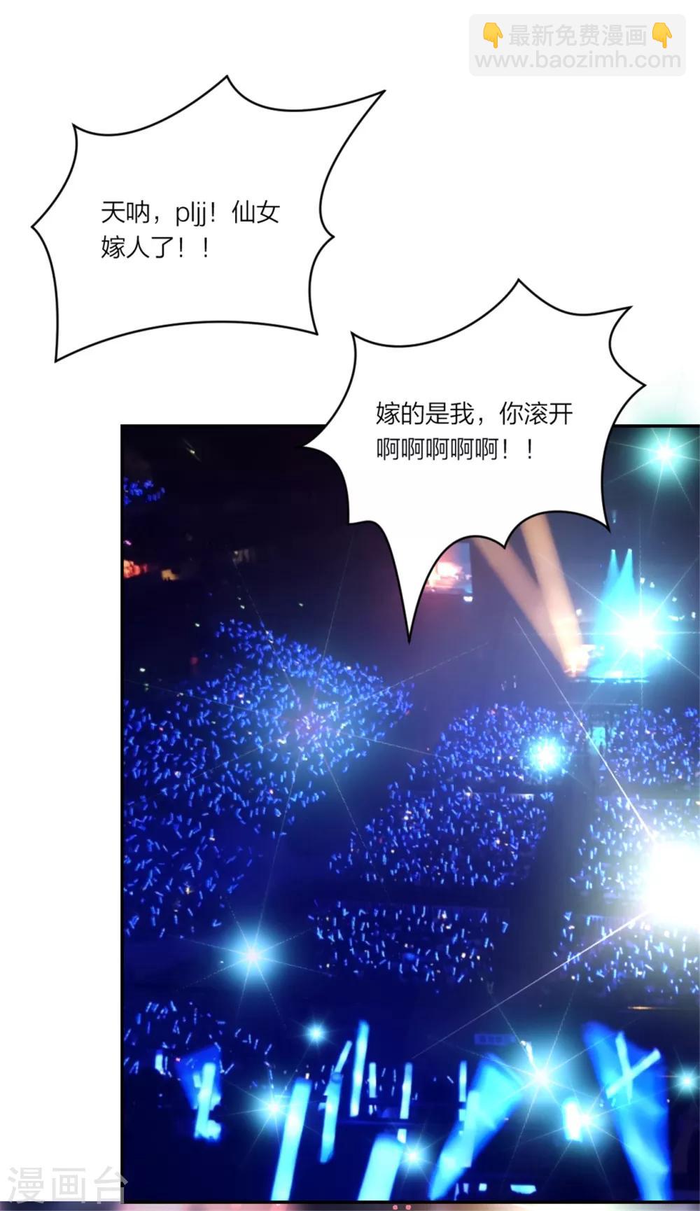 第76话 今晚！出道吧-第79话