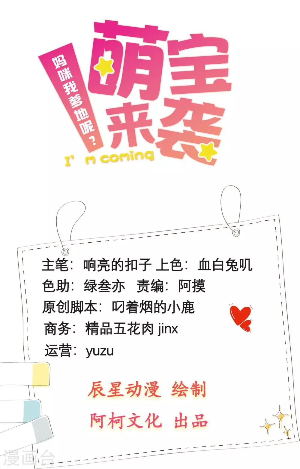 第78话 谢谢你爱我-第81话