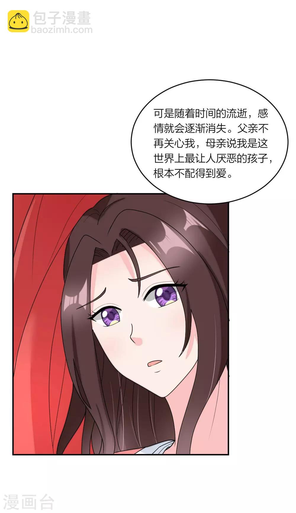 第78话 谢谢你爱我-第81话