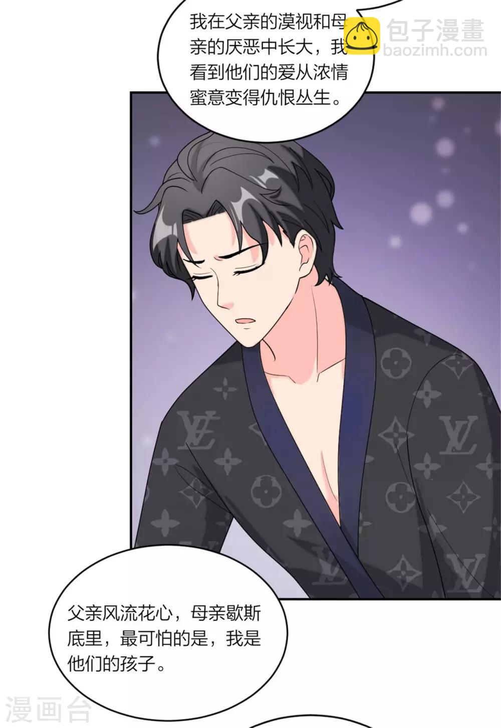 第78话 谢谢你爱我-第81话