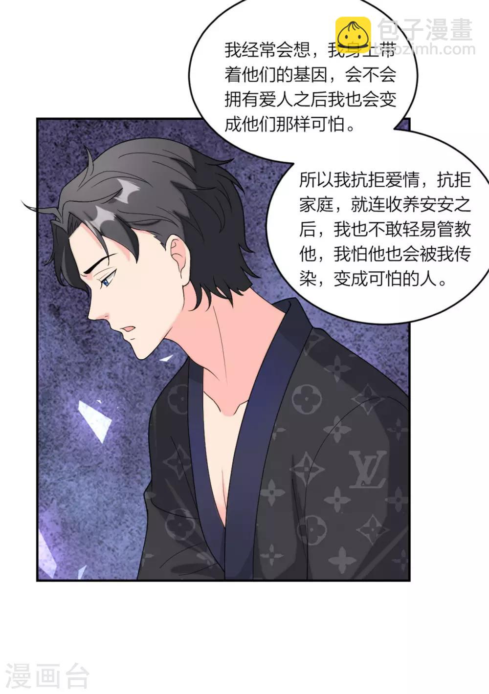 第78话 谢谢你爱我-第81话