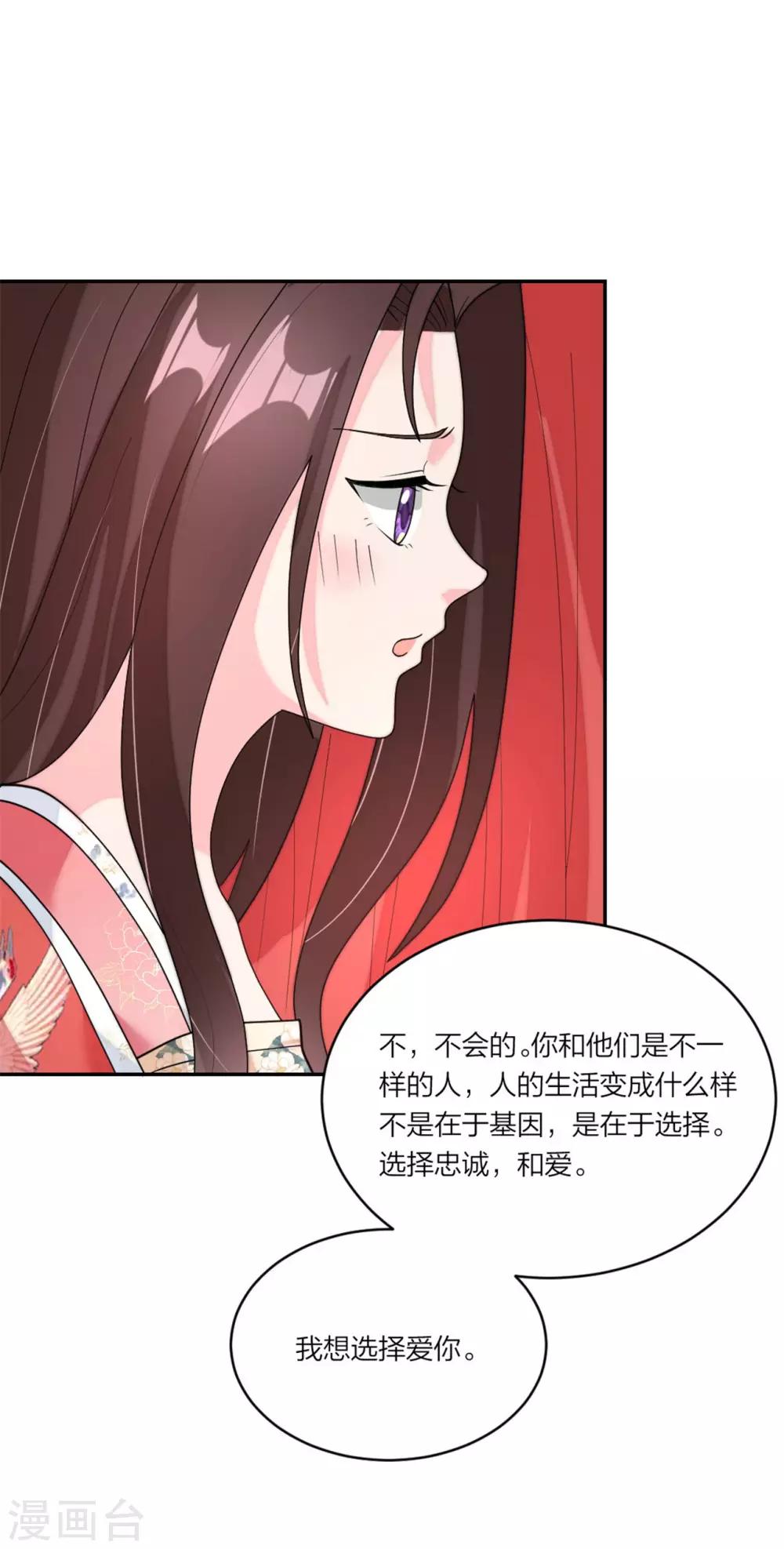 第78话 谢谢你爱我-第81话