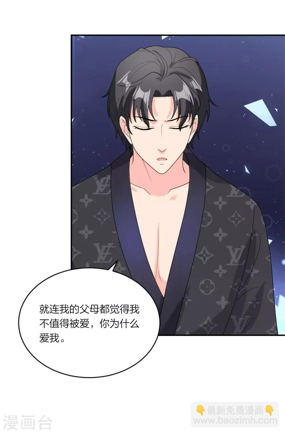 第78话 谢谢你爱我-第81话