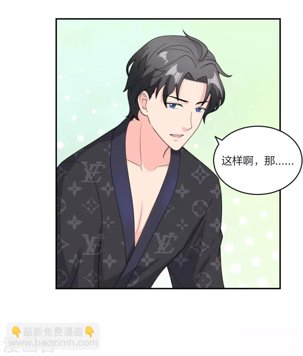 第78话 谢谢你爱我-第81话