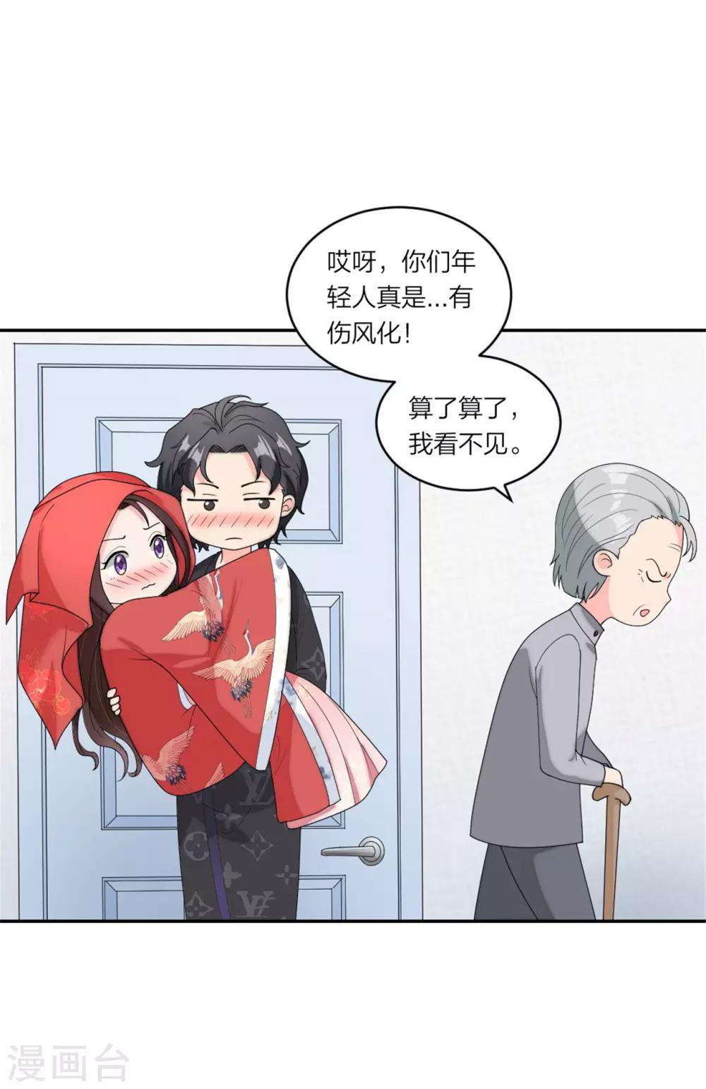 第78话 谢谢你爱我-第81话