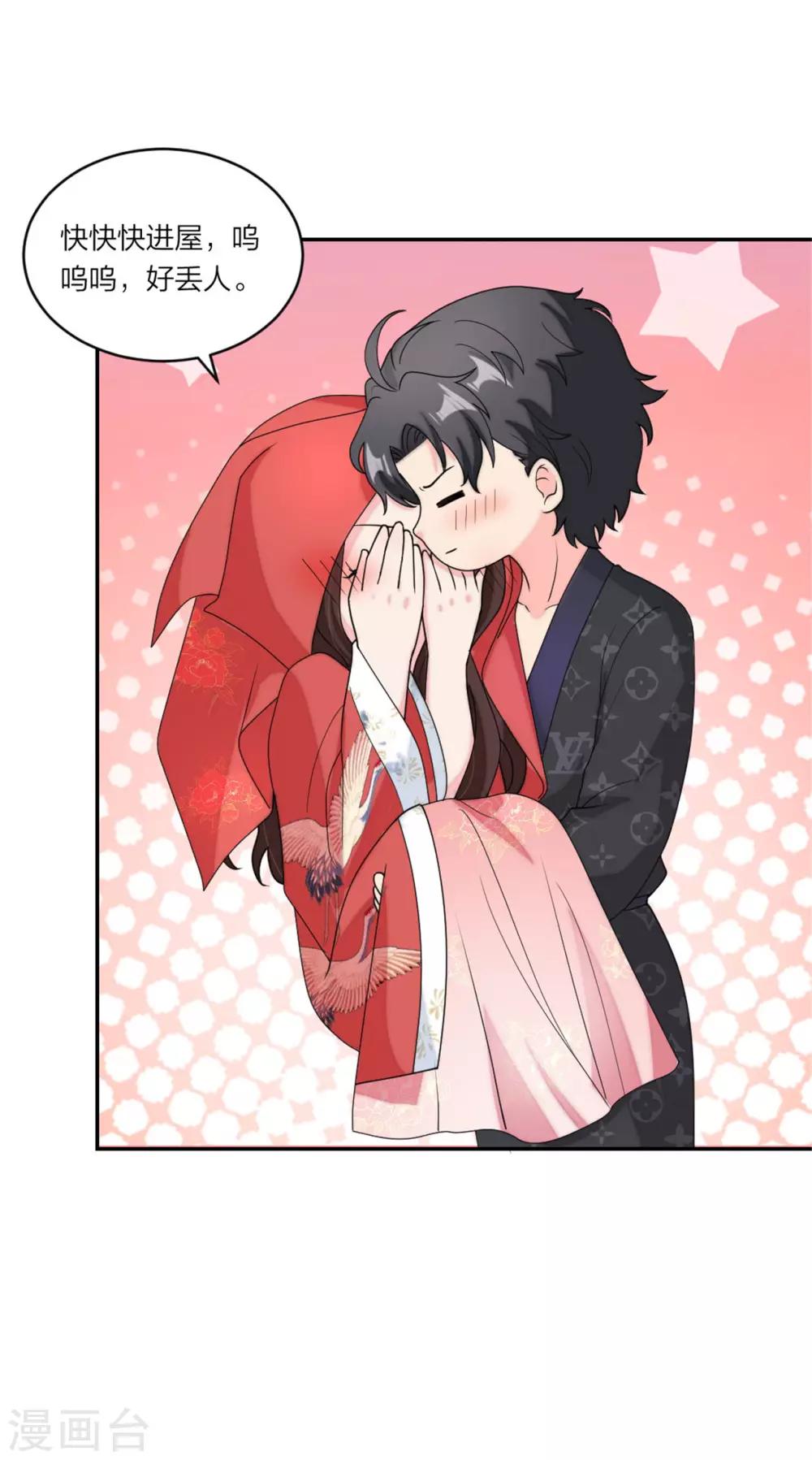 第78话 谢谢你爱我-第81话