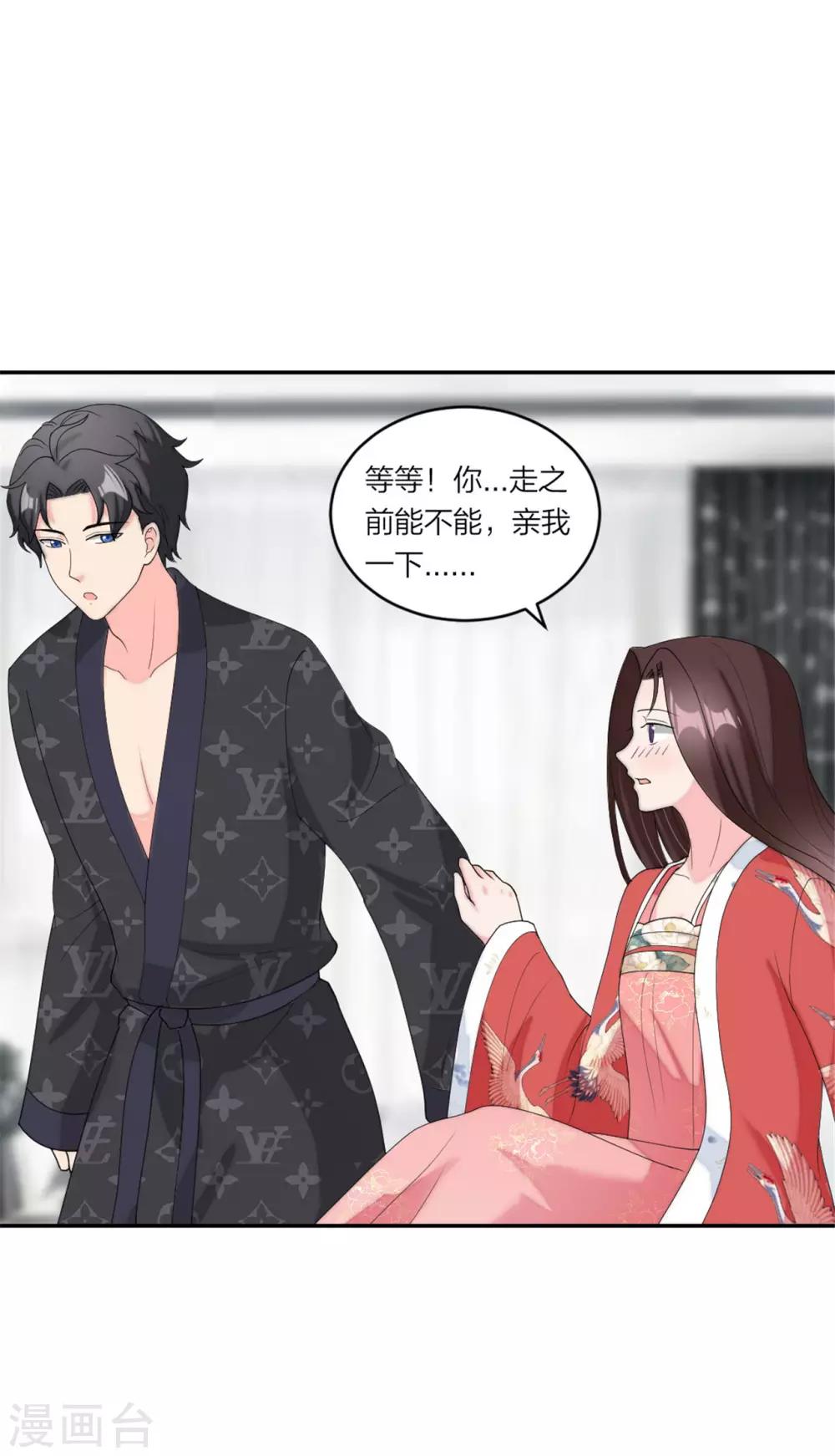 第78话 谢谢你爱我-第81话