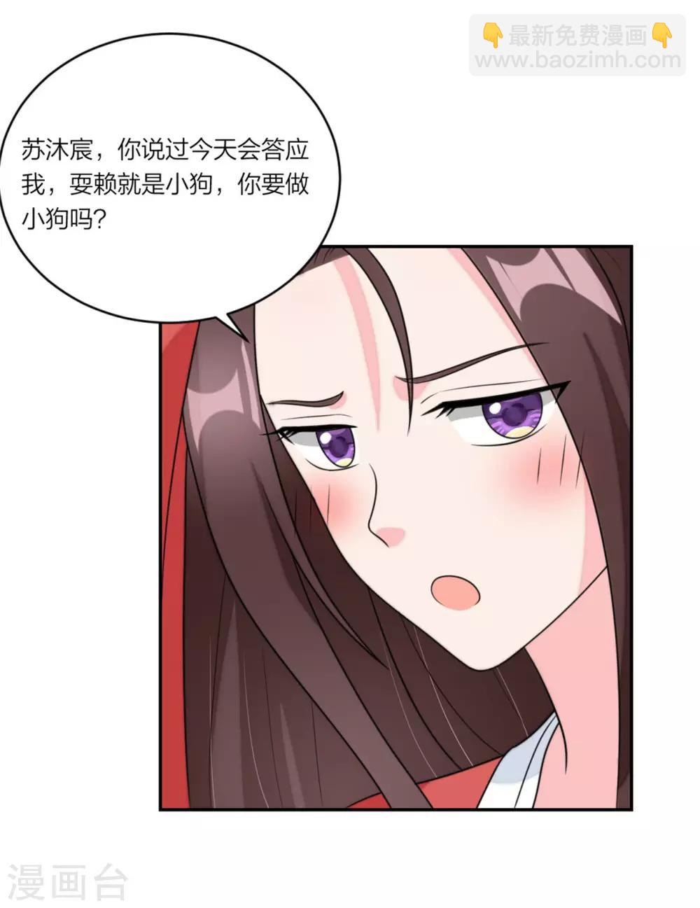 第78话 谢谢你爱我-第81话