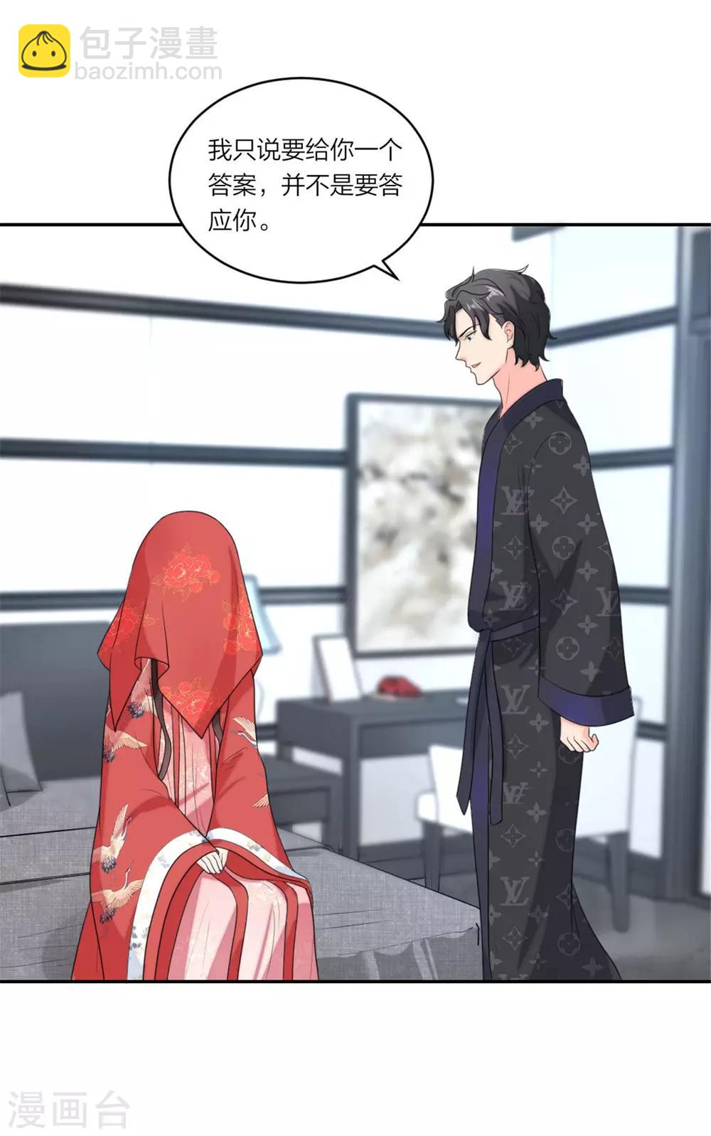 第78话 谢谢你爱我-第81话