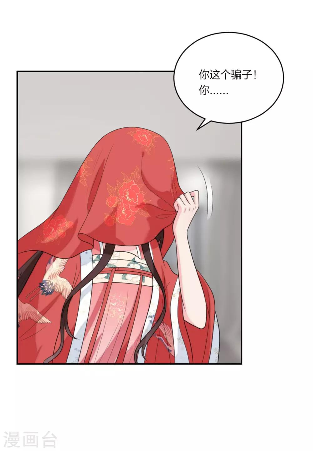 第78话 谢谢你爱我-第81话