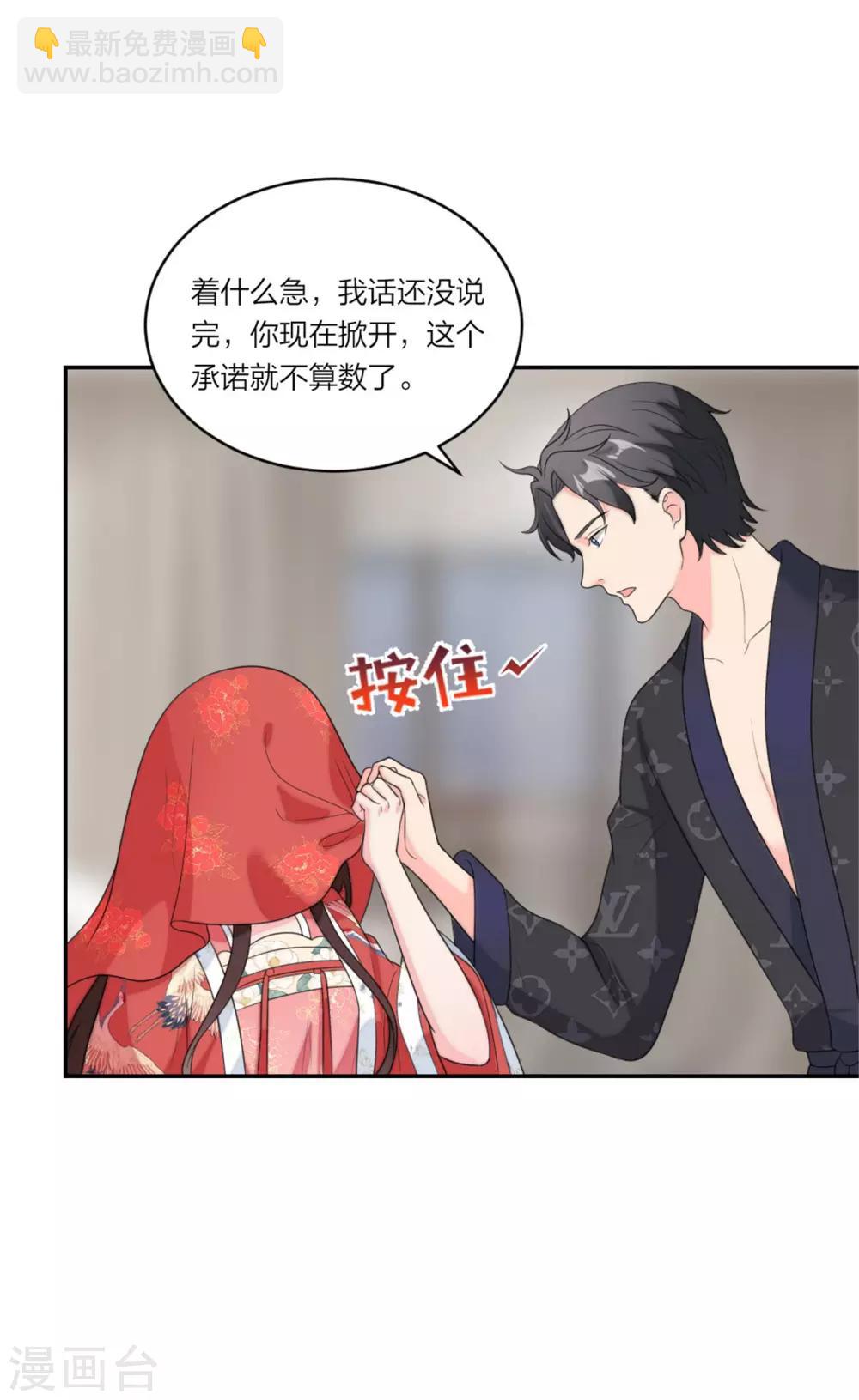 第78话 谢谢你爱我-第81话