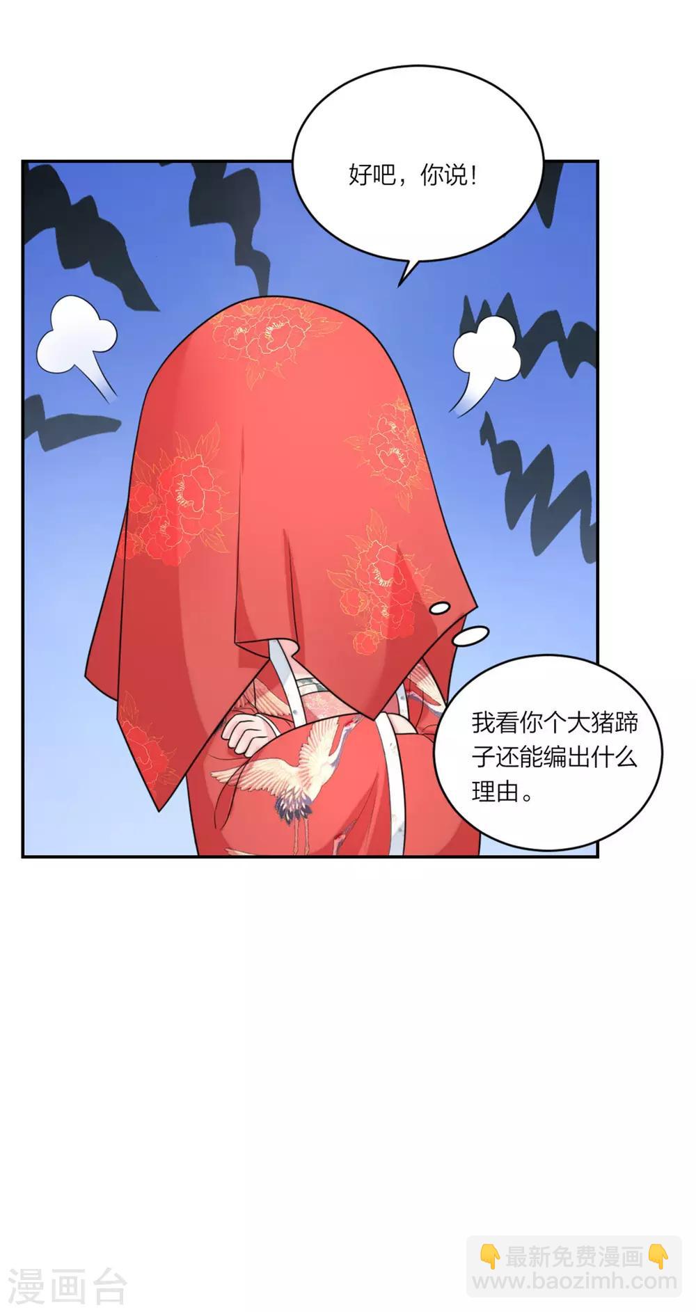 萌寶來襲：媽咪我爹地呢？ - 第78話 謝謝你愛我 - 1