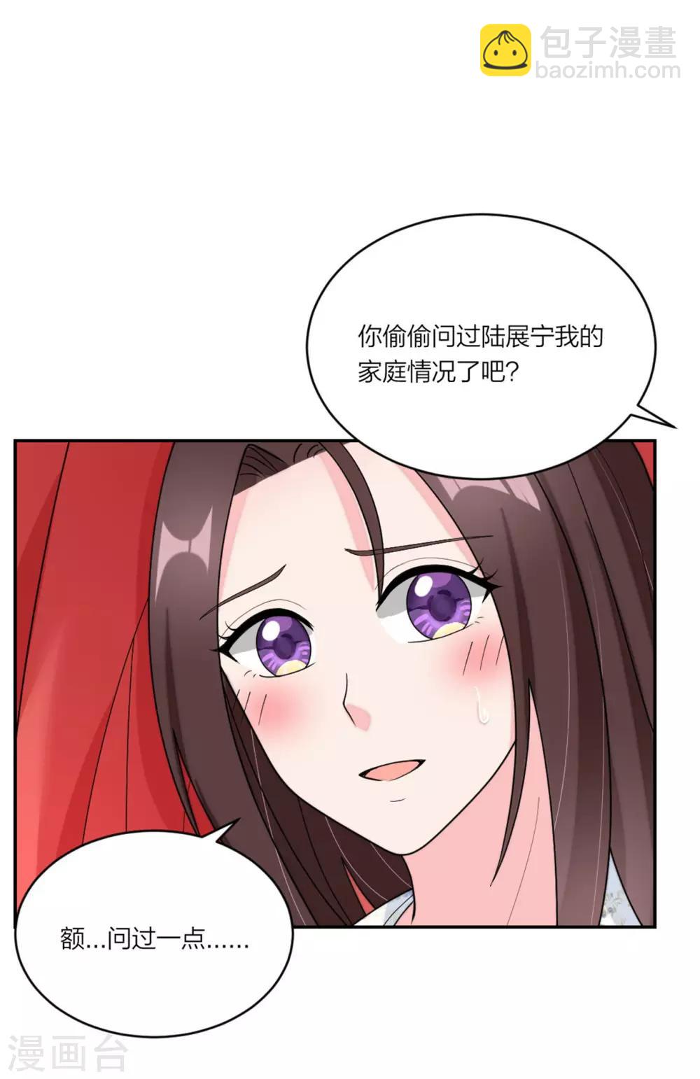 第78话 谢谢你爱我-第81话