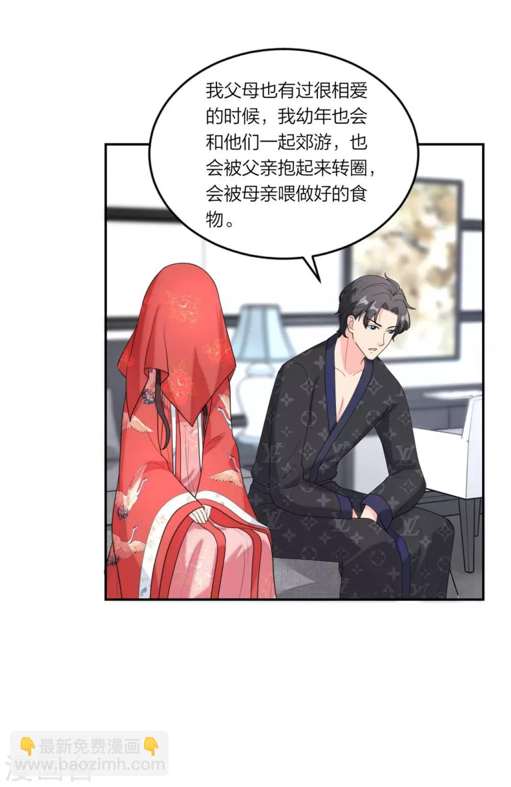 第78话 谢谢你爱我-第81话