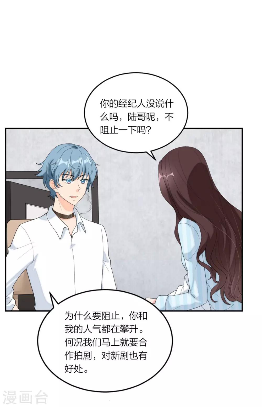 第80话 争风吃醋的猛男-第83话