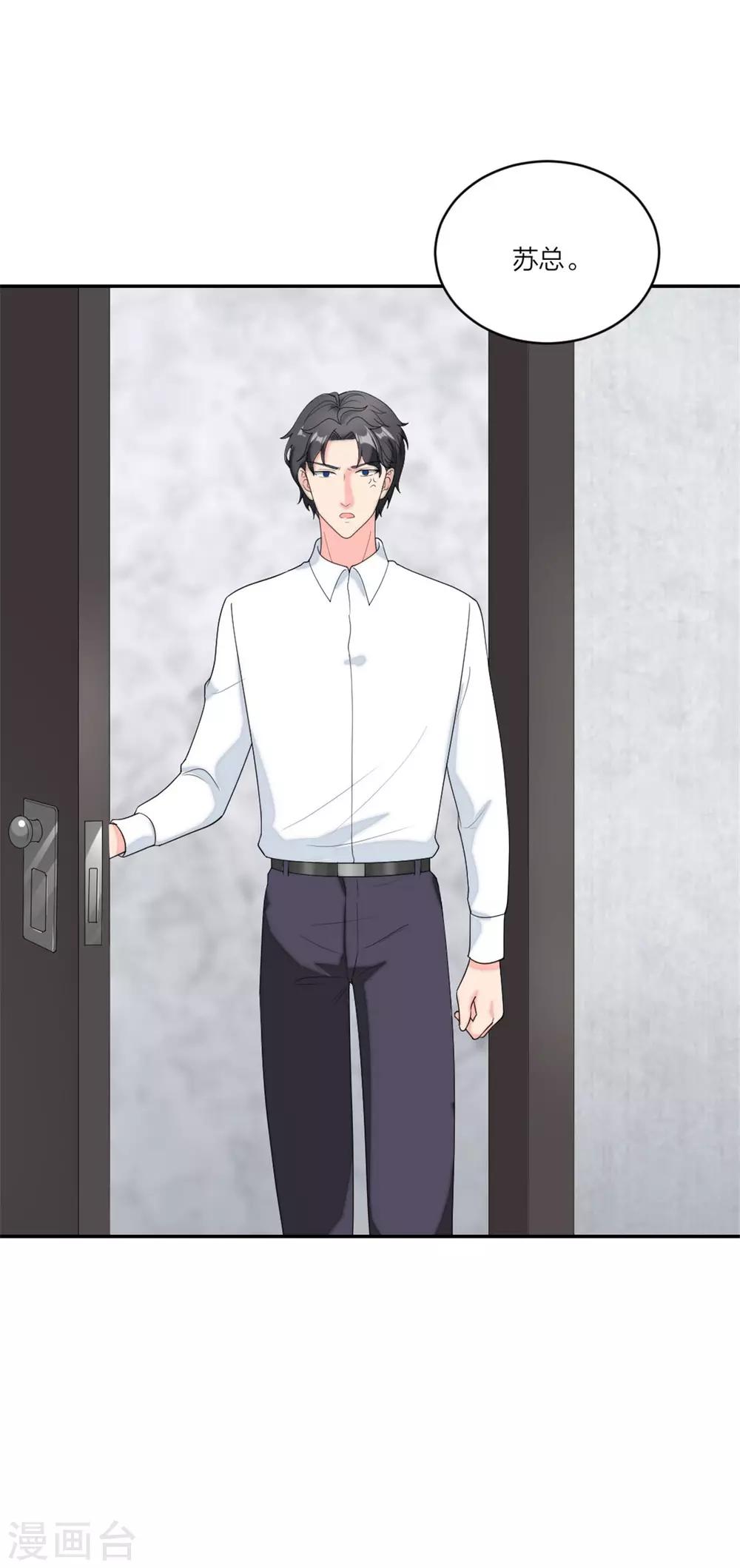 第80话 争风吃醋的猛男-第83话